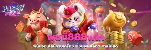 สล็อต วิน 88